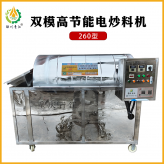 联川青江260型电炒料机