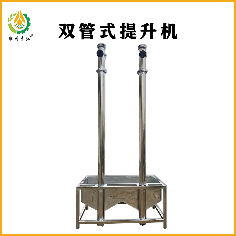 双管提升机