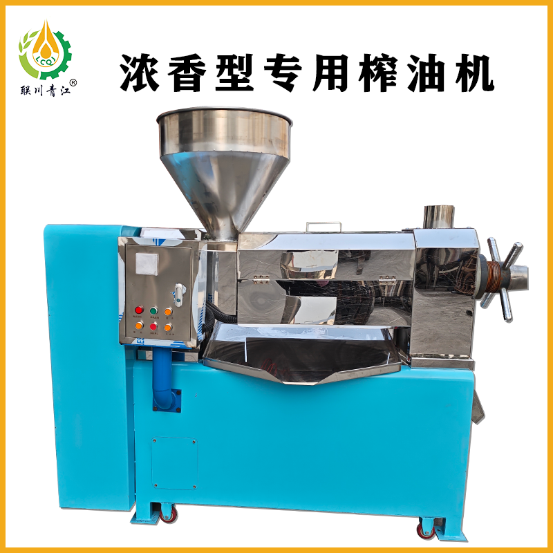 <b>浓香型专用榨油机</b>