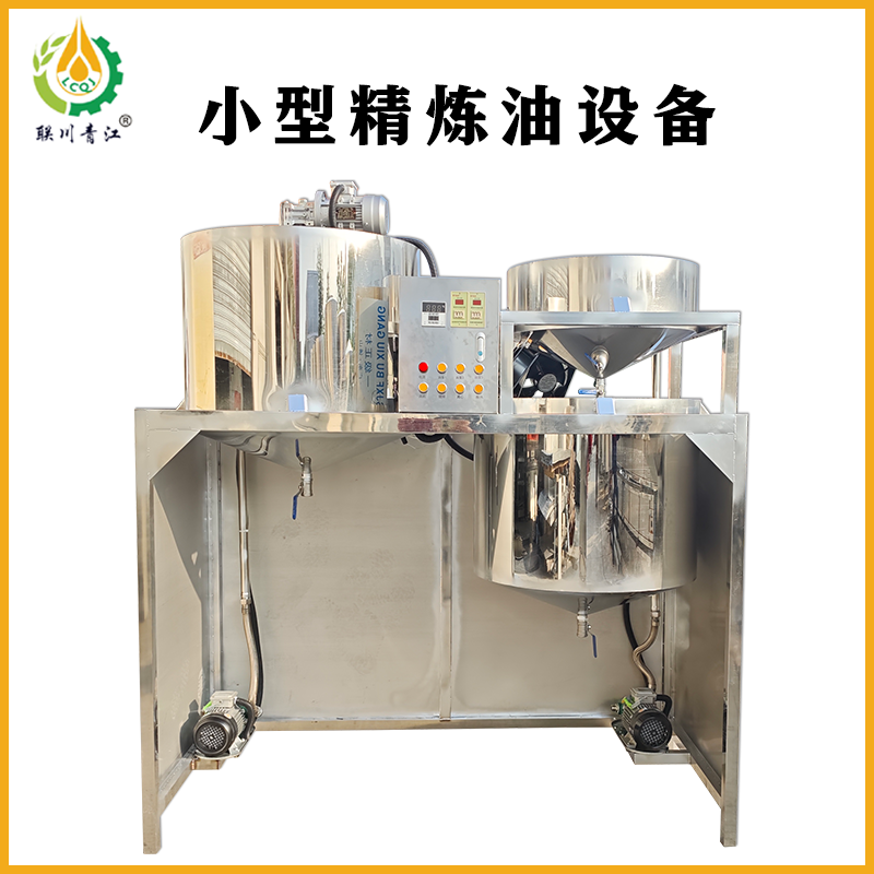 <b>小型精炼油设备</b>