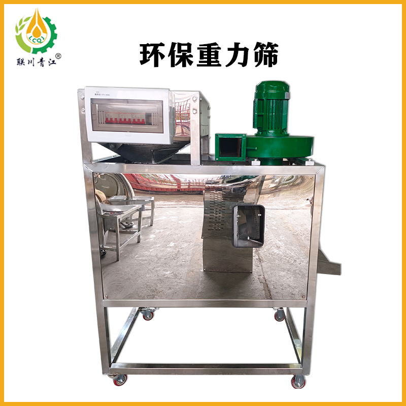 环保重力筛