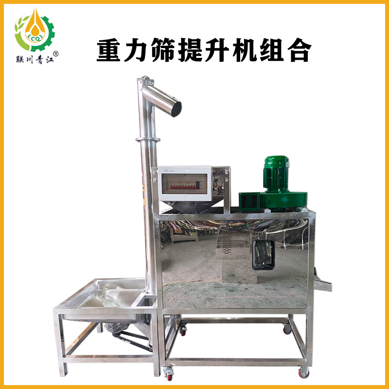 <b>重力筛提升机组合</b>